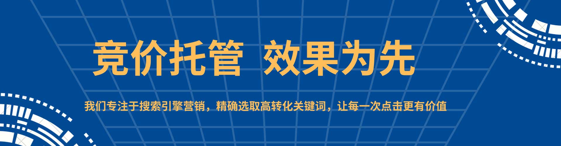 尖草坪百度竞价托管